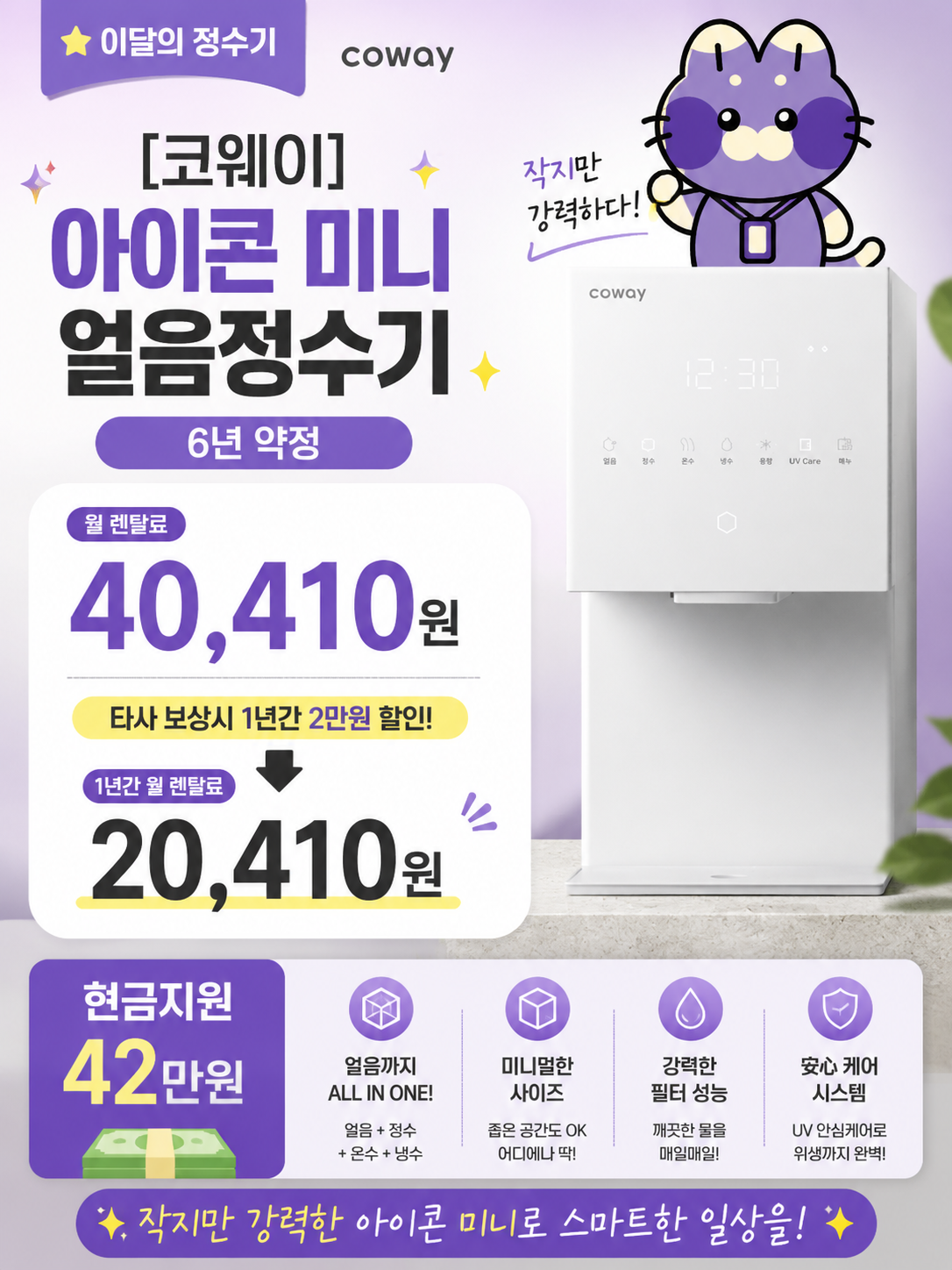 7월30일 [옆커폰 경남 진주 초전점 시세표] // 폴더블8 통신사 지원금 확정 // 키즈폰,알뜰폰,효도폰,공신폰 // 인터넷 , IPTV , 정수기 특별지원 // 방문 예약: 010-6651-9136 // 이미지