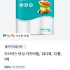 토스쇼핑) 크리넥스 안심  키친타월 140매 12롤*2팩 20,900원