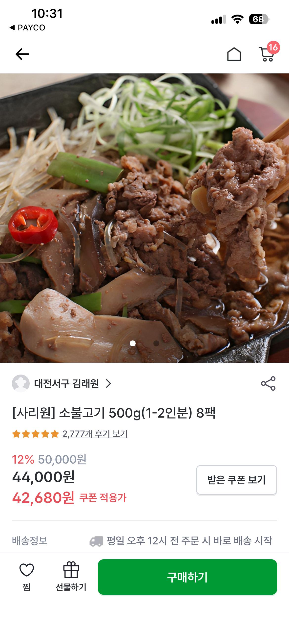핫딜 이미지