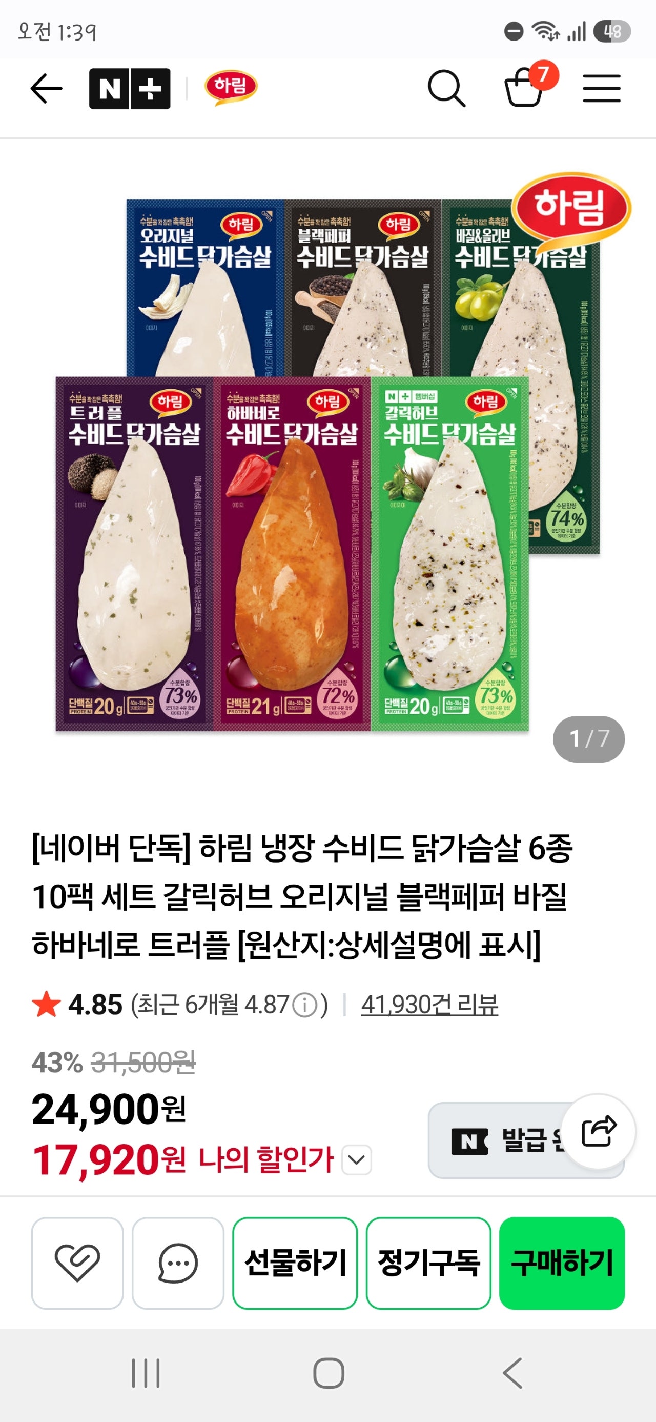 핫딜 이미지