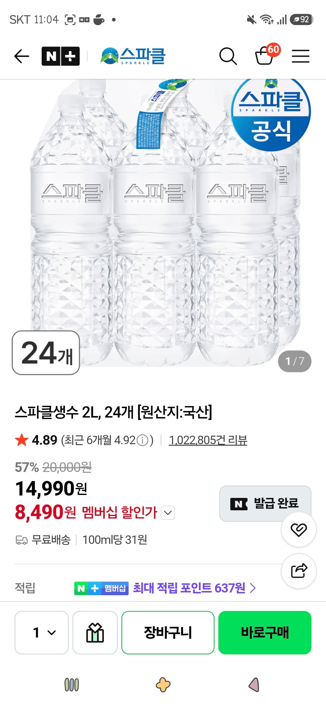 핫딜 이미지