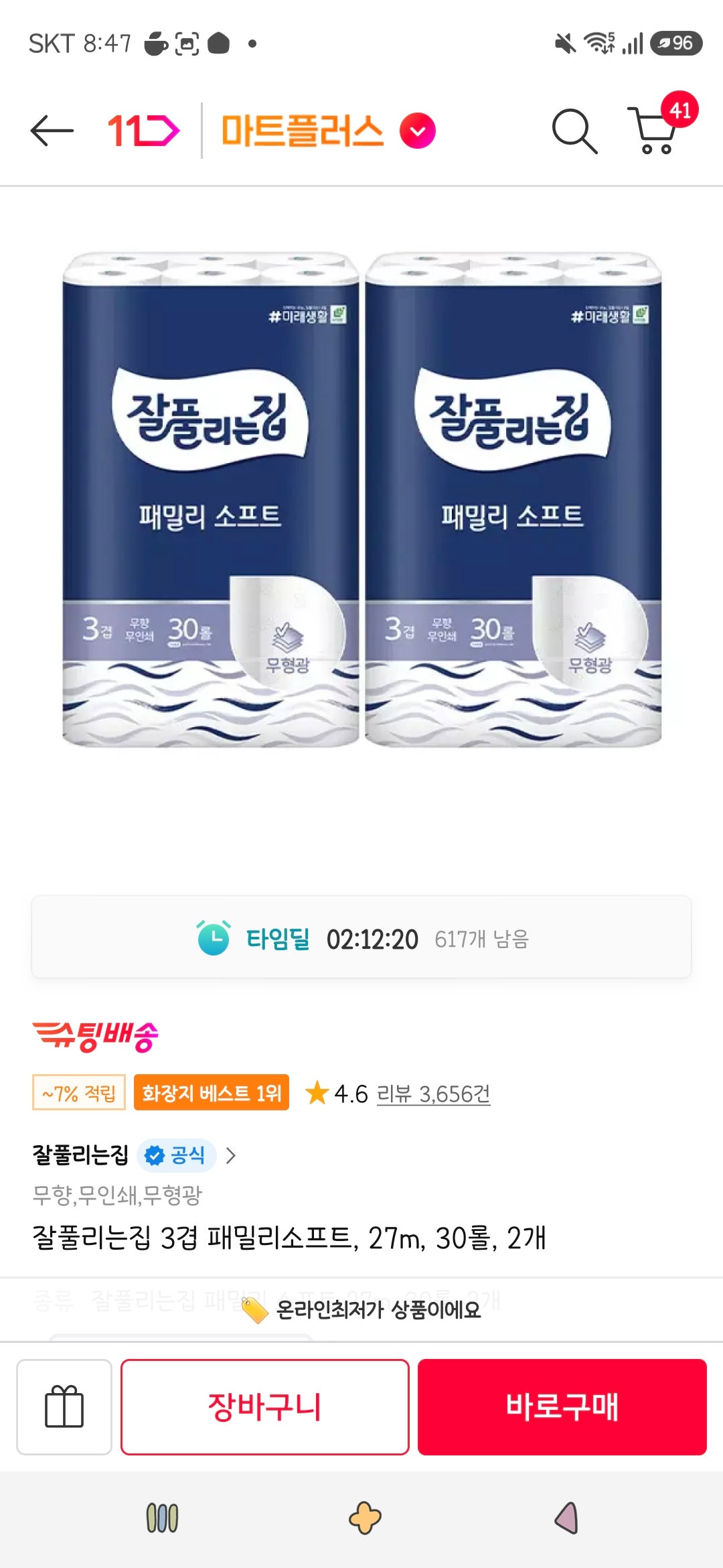 핫딜 이미지