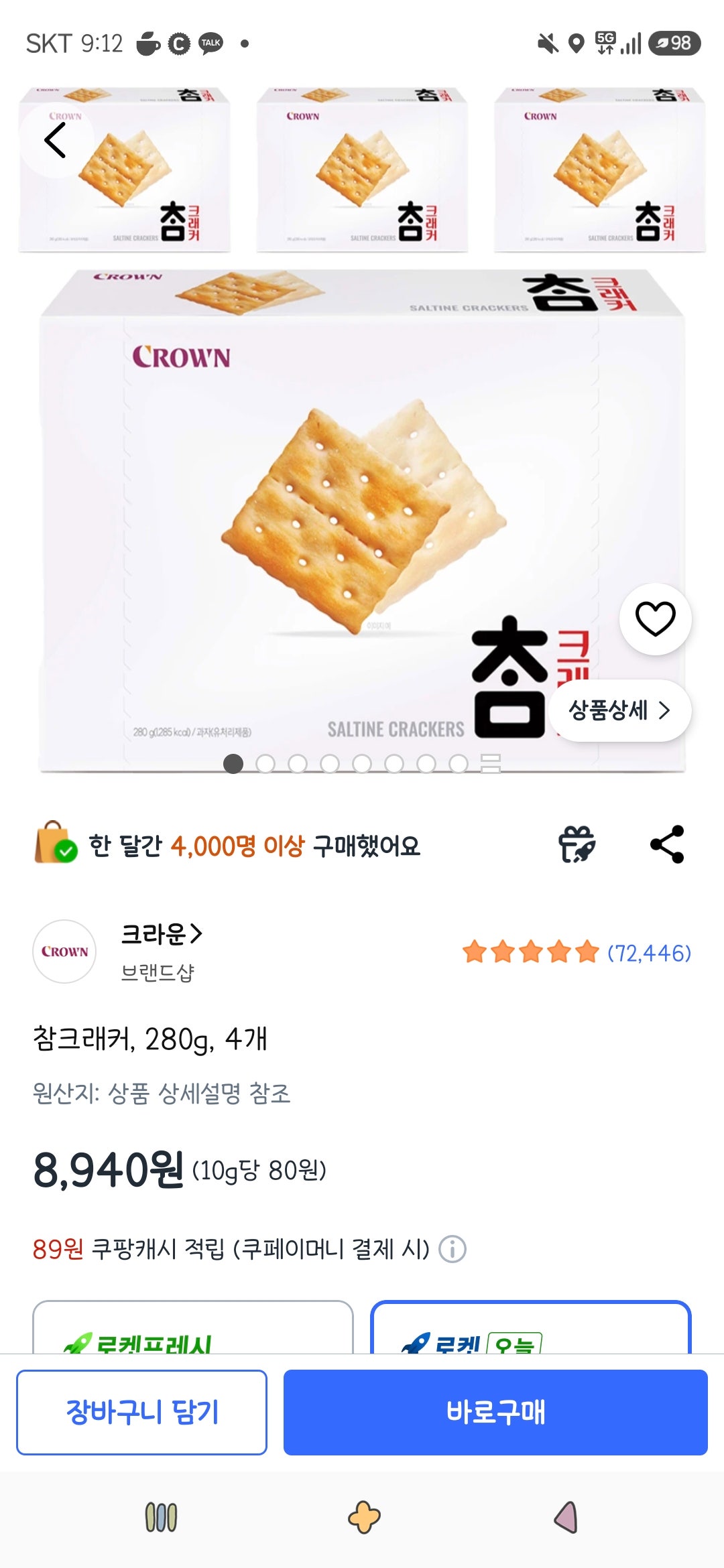 핫딜 이미지