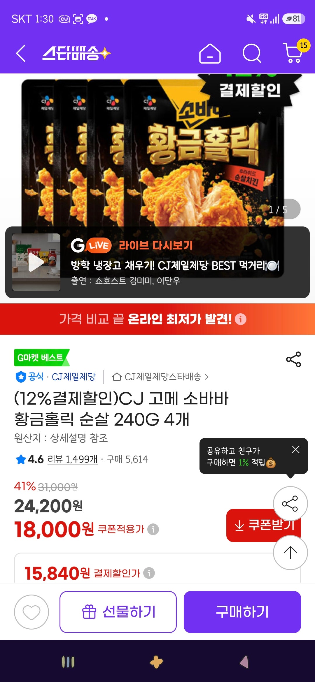 상품 썸네일