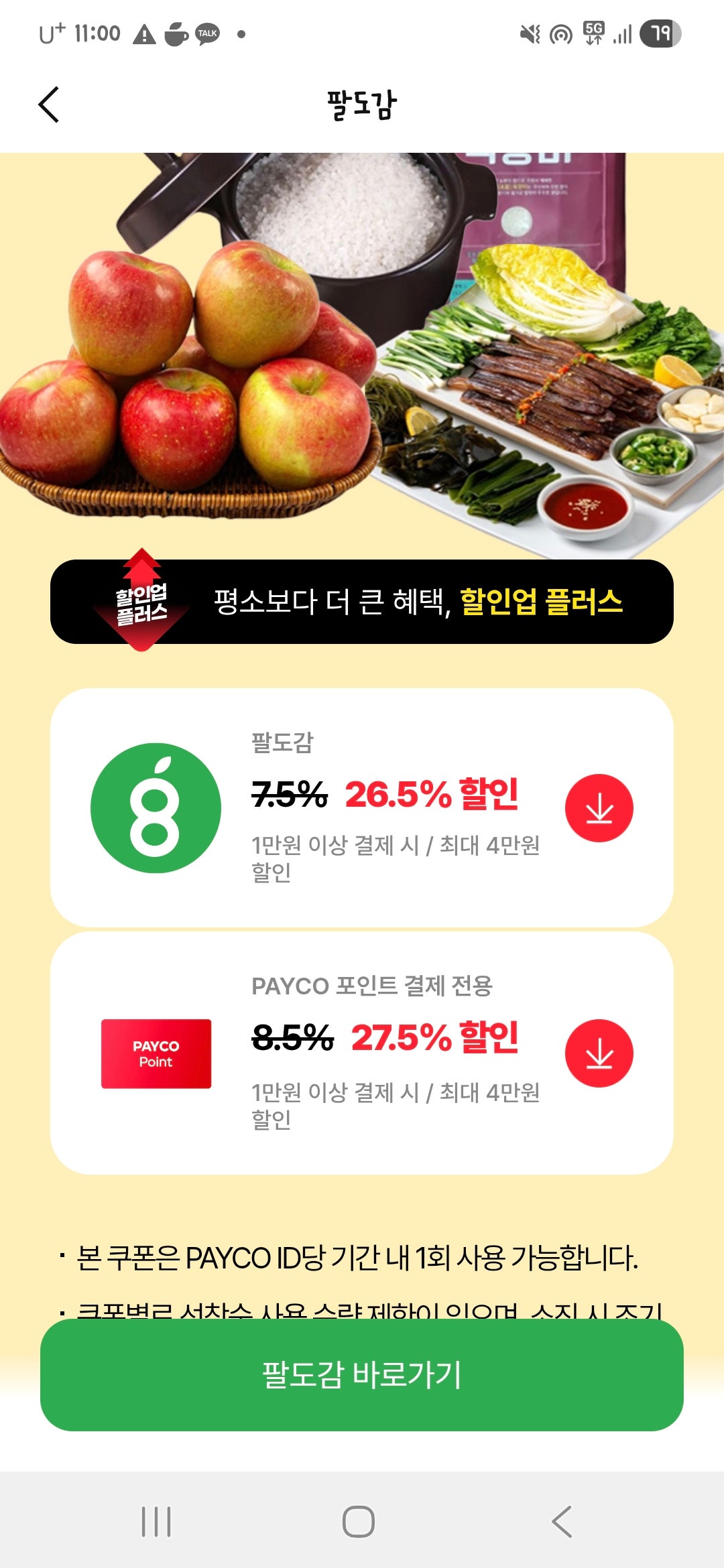 핫딜 이미지