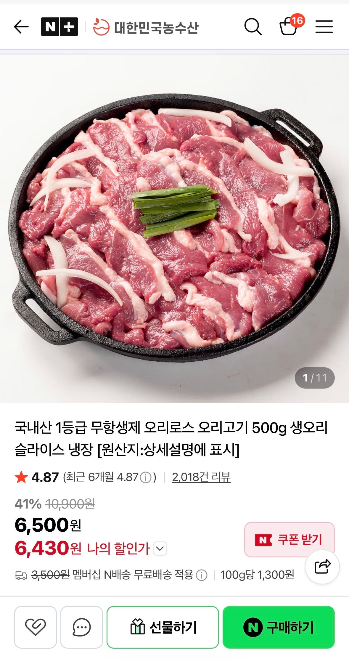 핫딜 이미지