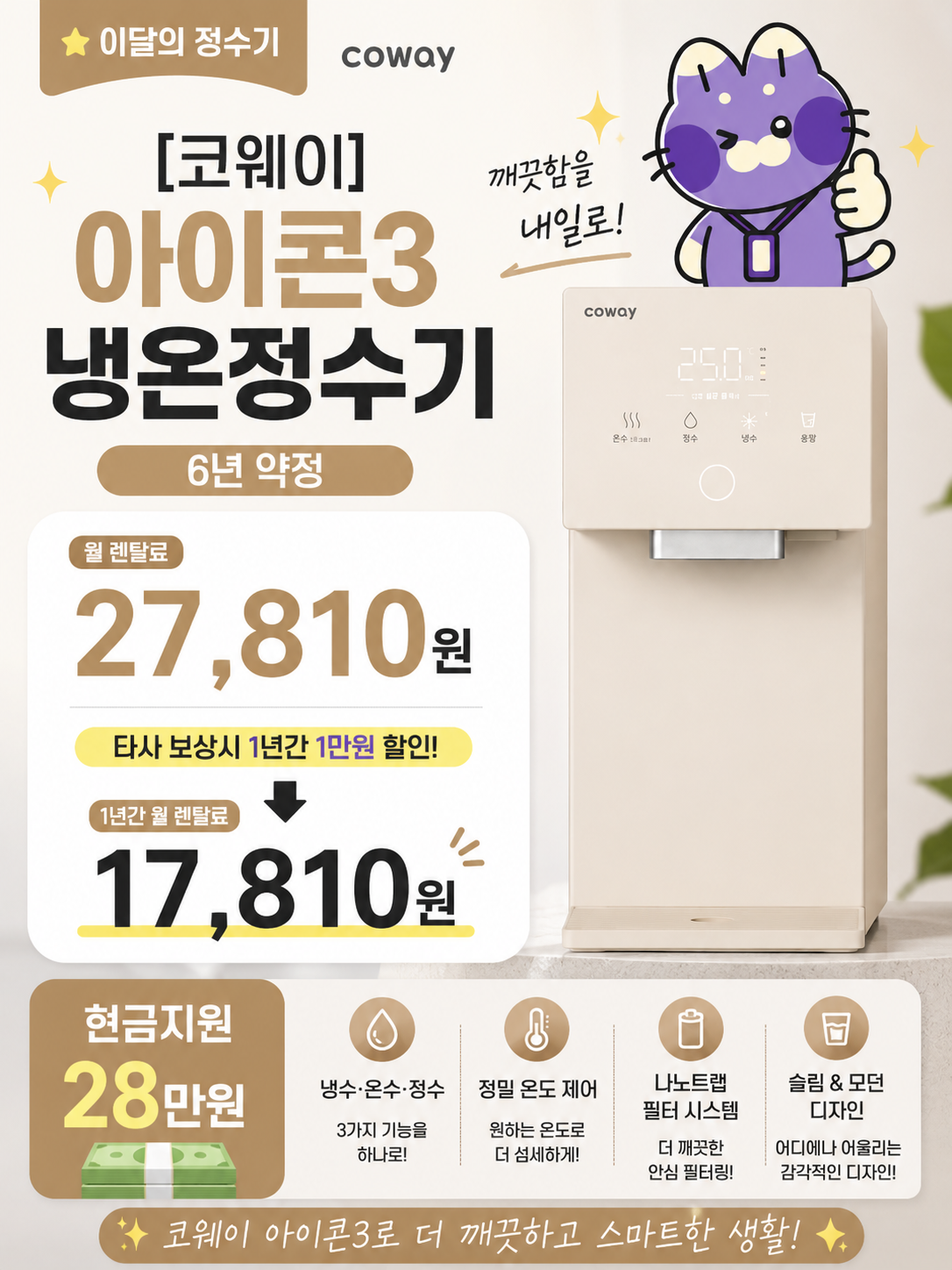 7월30일 [옆커폰 경남 진주 초전점 시세표] // 폴더블8 통신사 지원금 확정 // 키즈폰,알뜰폰,효도폰,공신폰 // 인터넷 , IPTV , 정수기 특별지원 // 방문 예약: 010-6651-9136 // 이미지