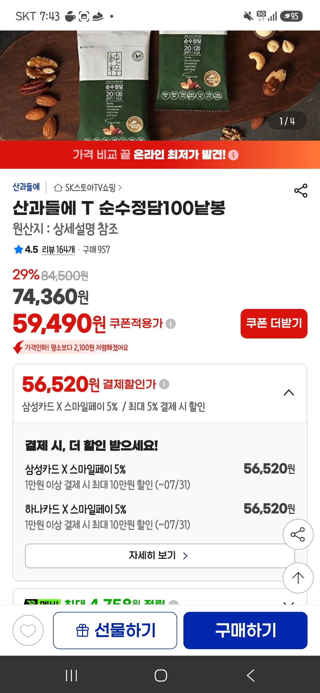 핫딜 이미지