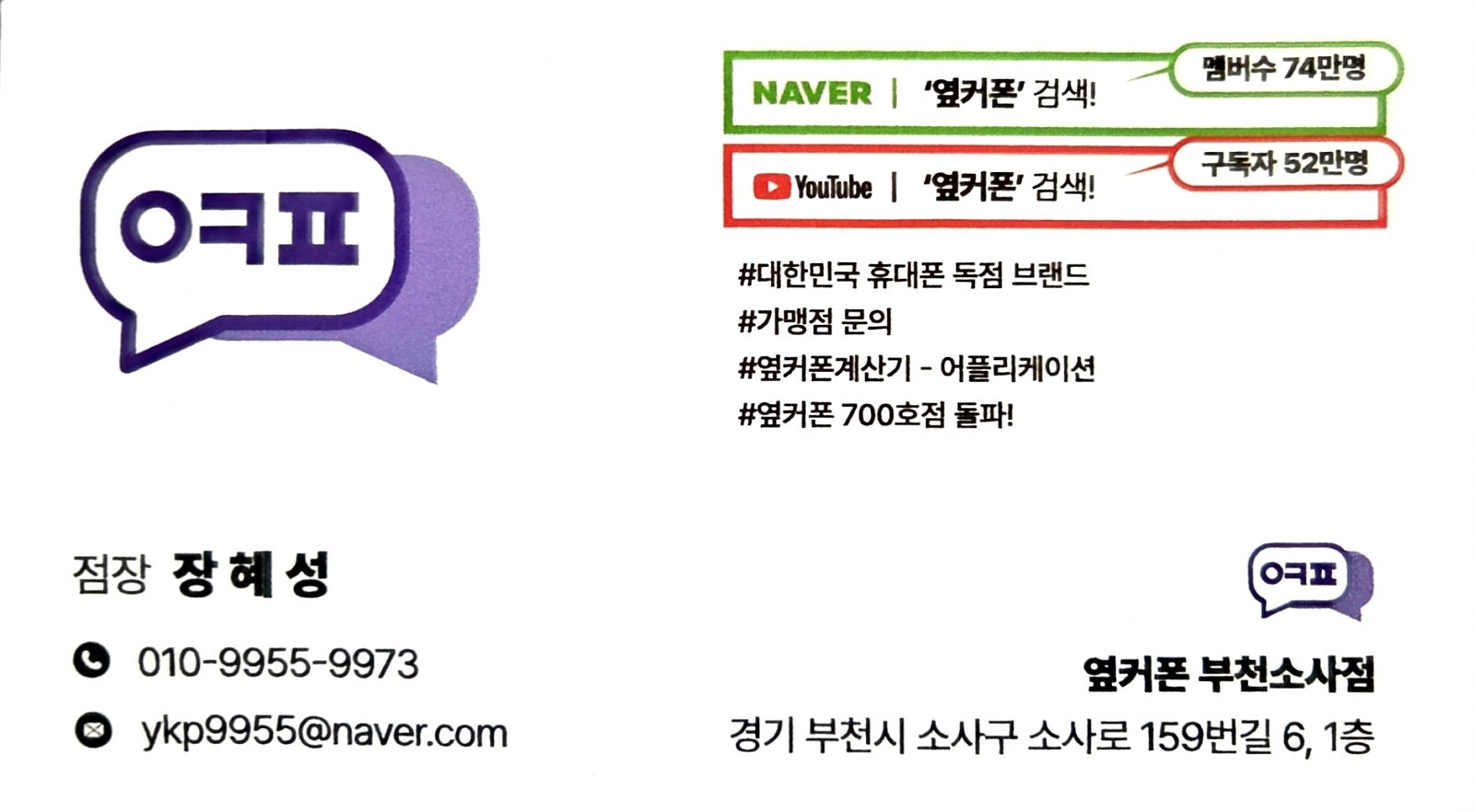 폴더블8 사전예약중⭐부천⭐시흥⭐시세표⭐카드X 워치X 상조X 반납X ✅옆커폰 본사 직영점✅🔊 2026.07.30 정상 영업🔊 이미지