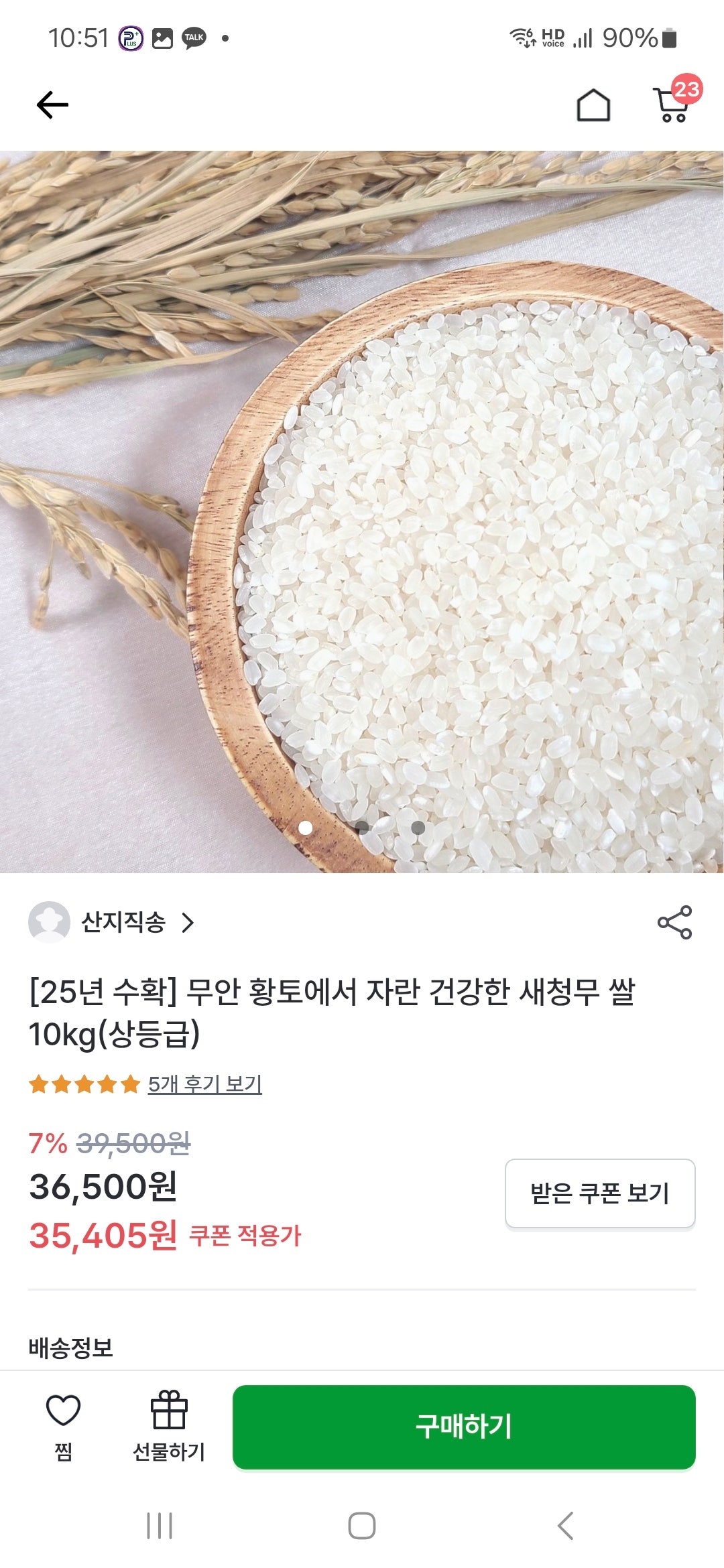 핫딜 이미지