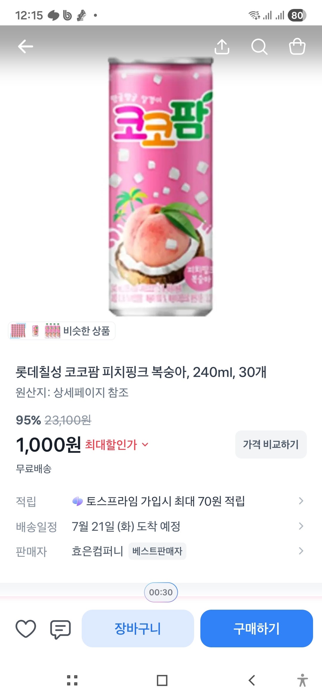 핫딜 이미지