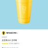 카카오톡선물) 메가커피 초당옥수수 프라페 2840원