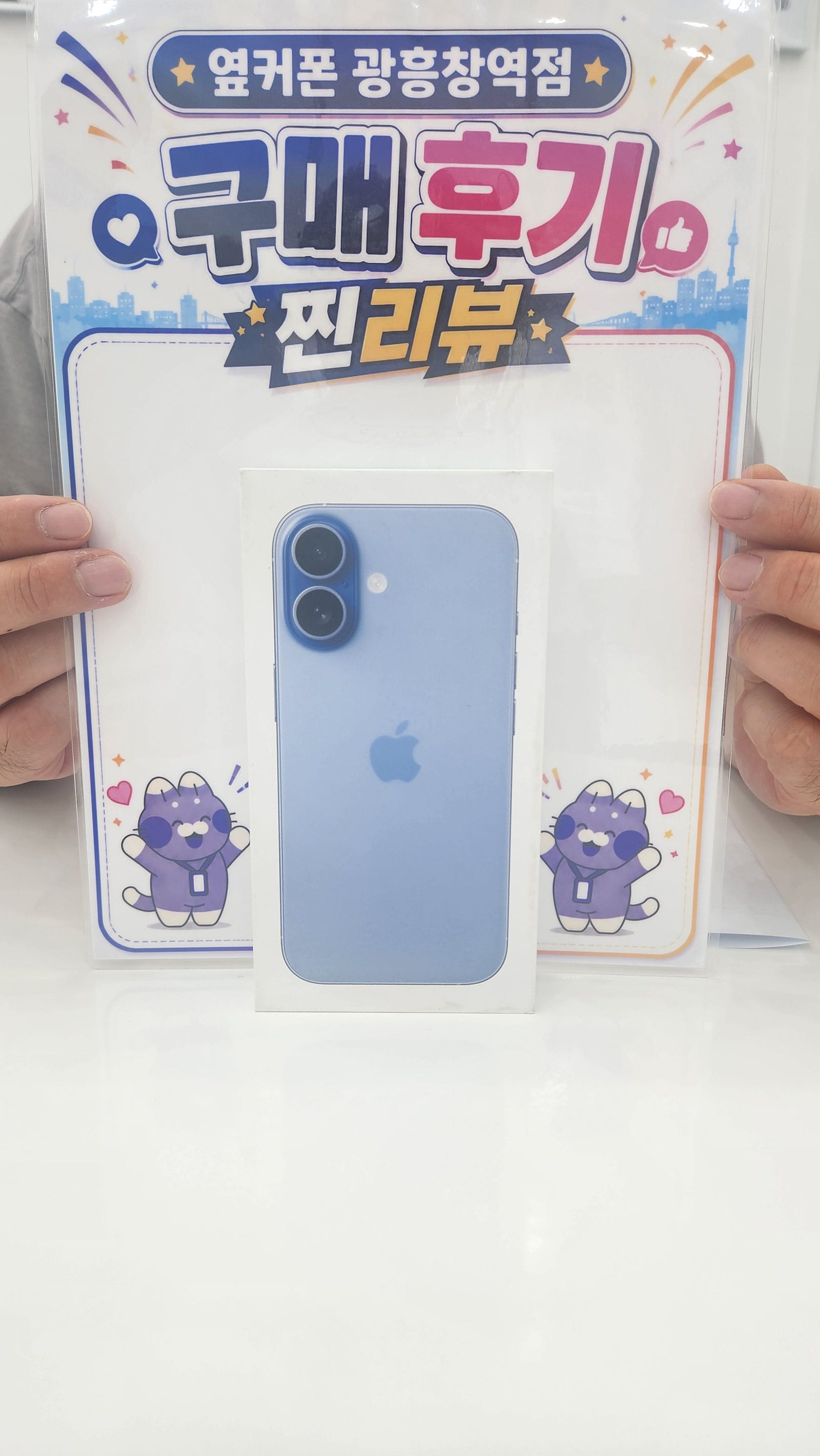 옆커폰 광흥창역점 아이폰17e 구입후기 이미지 1