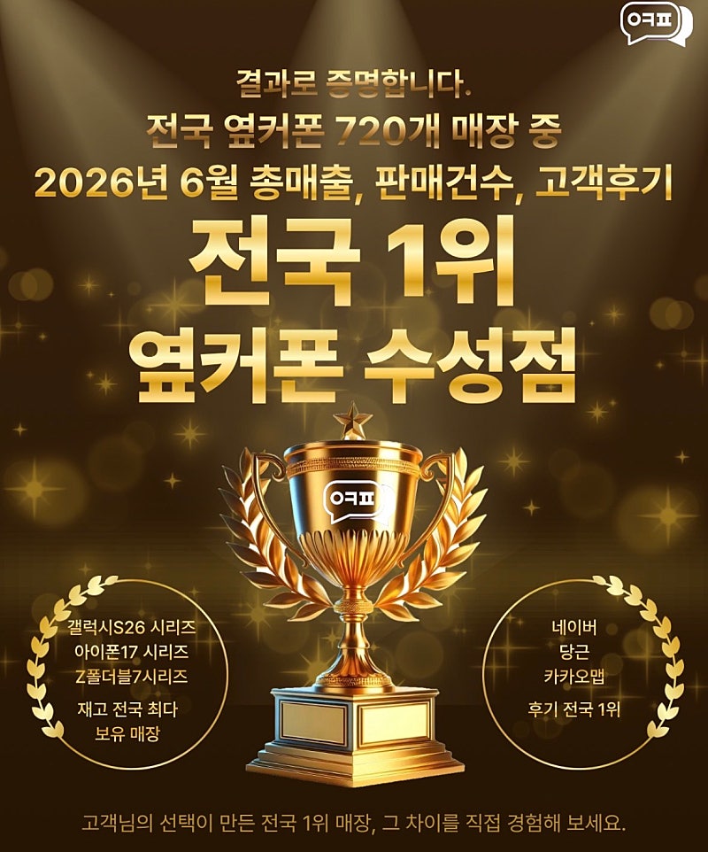 🏆수성점(6월전국1위매장) 7/22 수요일 한정 특가 프리미엄모델🏆 이미지