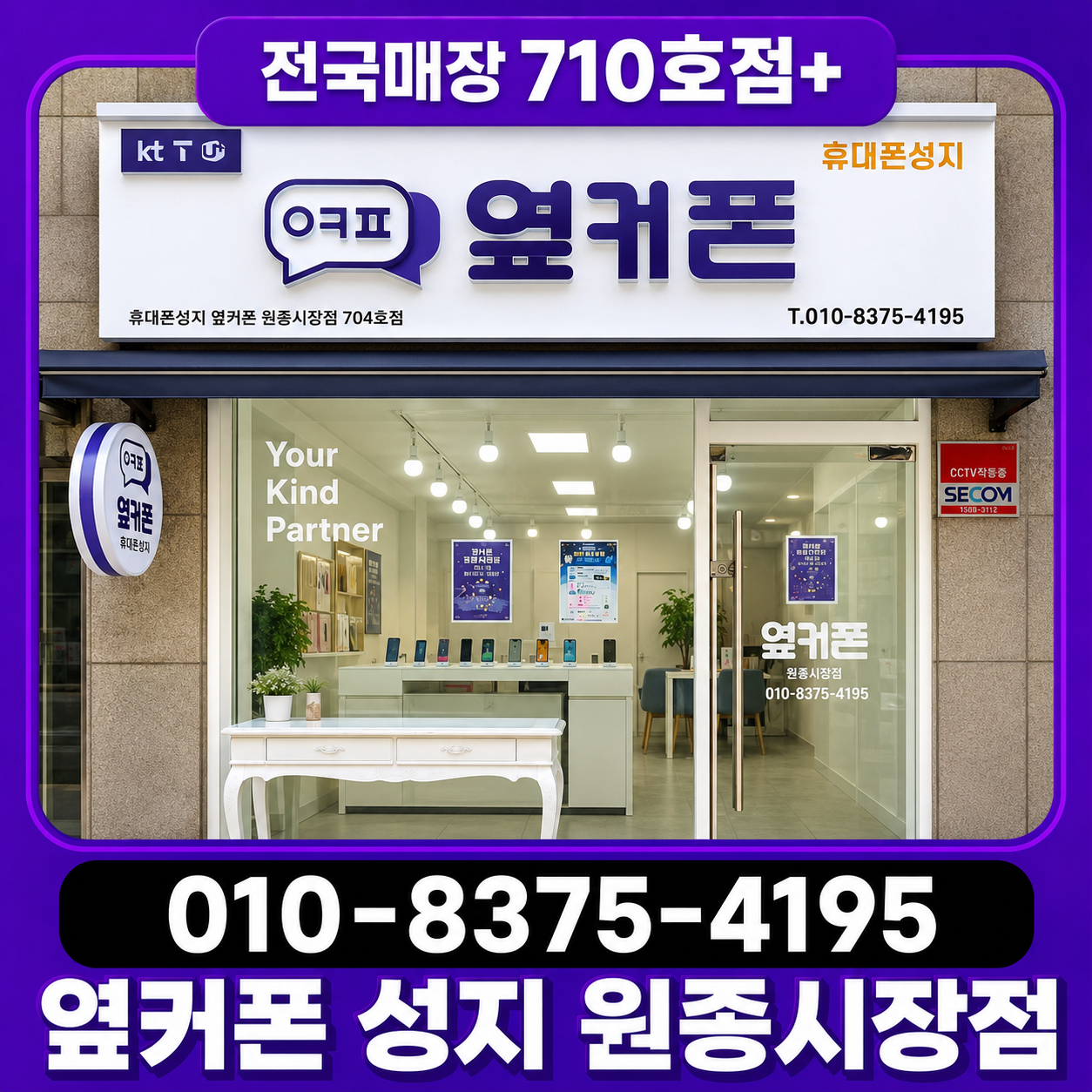 부천시, 오정구 30년 토박이가 운영하는 찐성지 시세표! 이미지