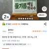 품절/쿠팡프레시)풀무원 들기름 메밀막국수 2인분, 391.4g, 2개 0원