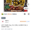 쿠팡)오뚜기 짜슐랭 5개입 1개 3,300원