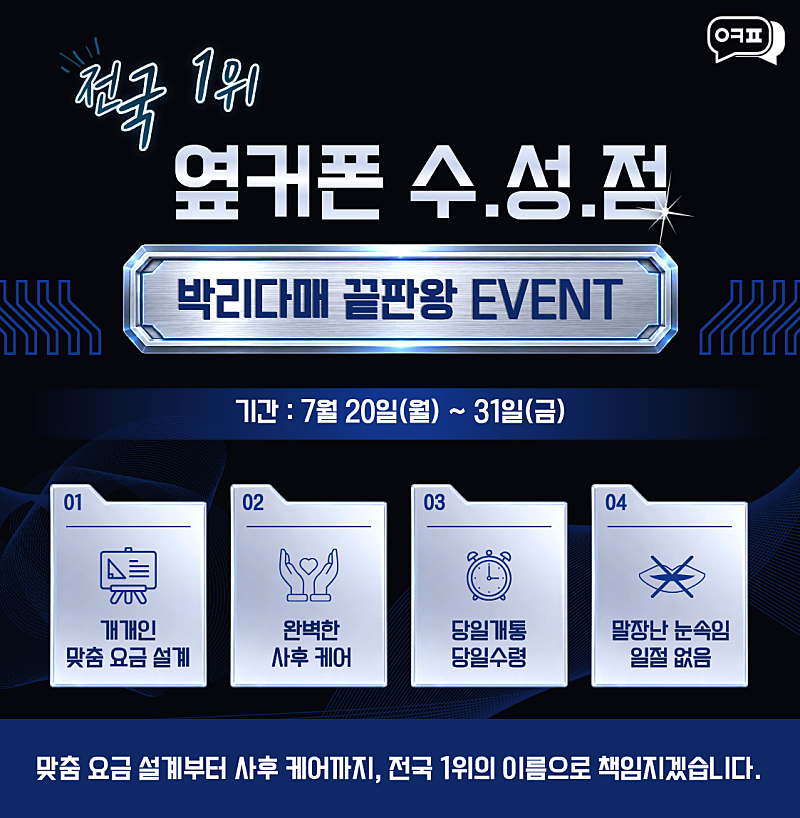 🏆수성점(6월전국1위매장) 7/22 수요일 한정 특가 프리미엄모델🏆 이미지