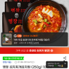 지마켓) 명장 김치찌개김치찜 10개 22,430원