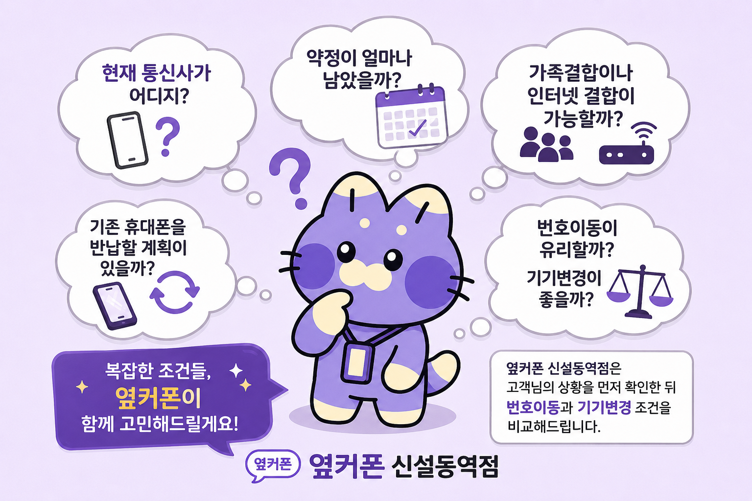 😻⭐동대문/종로/성북/성동/중구⭐휴대폰 성지🔥9월 특급 세일!!😻⭐"비교할수록 만족스러운 합리적인 가격"!!!⭐휴대폰성지 옆커폰신설동역점🔥🅿️주차가능🅿️📞예약필수: 010-9791-7003 이미지