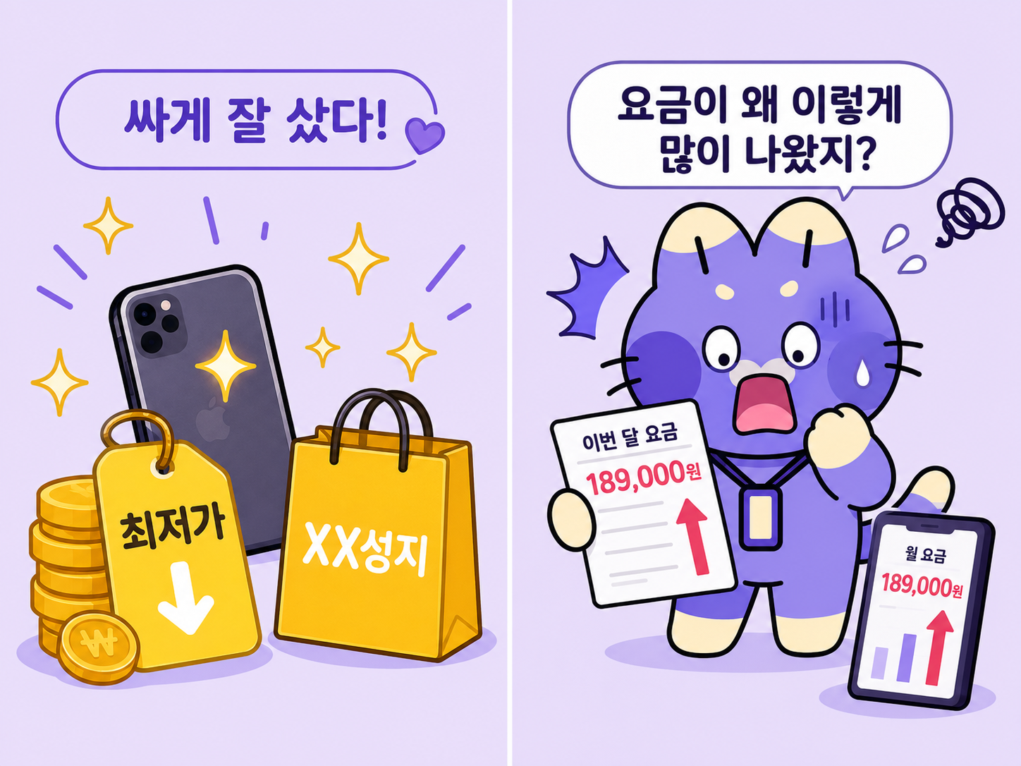 😻⭐동대문/종로/성북/성동/중구⭐휴대폰 성지🔥9월 특급 세일!!😻⭐"비교할수록 만족스러운 합리적인 가격"!!!⭐휴대폰성지 옆커폰신설동역점🔥🅿️주차가능🅿️📞예약필수: 010-9791-7003 이미지
