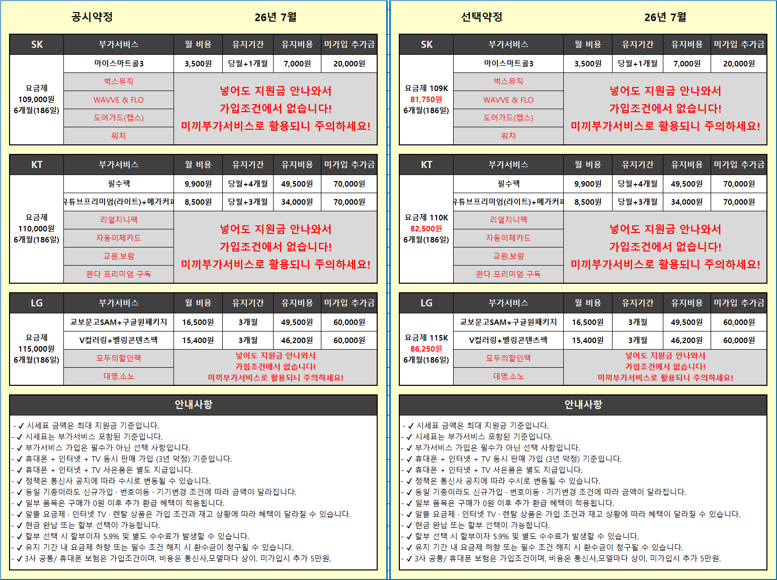 [7월 22일] [울산 삼산직영점] [010-8075-2295] 드디어 폴더블8 공개당일! (중요) 사전예약 일정 확인하고 혜택 놓치지 않기! 이미지