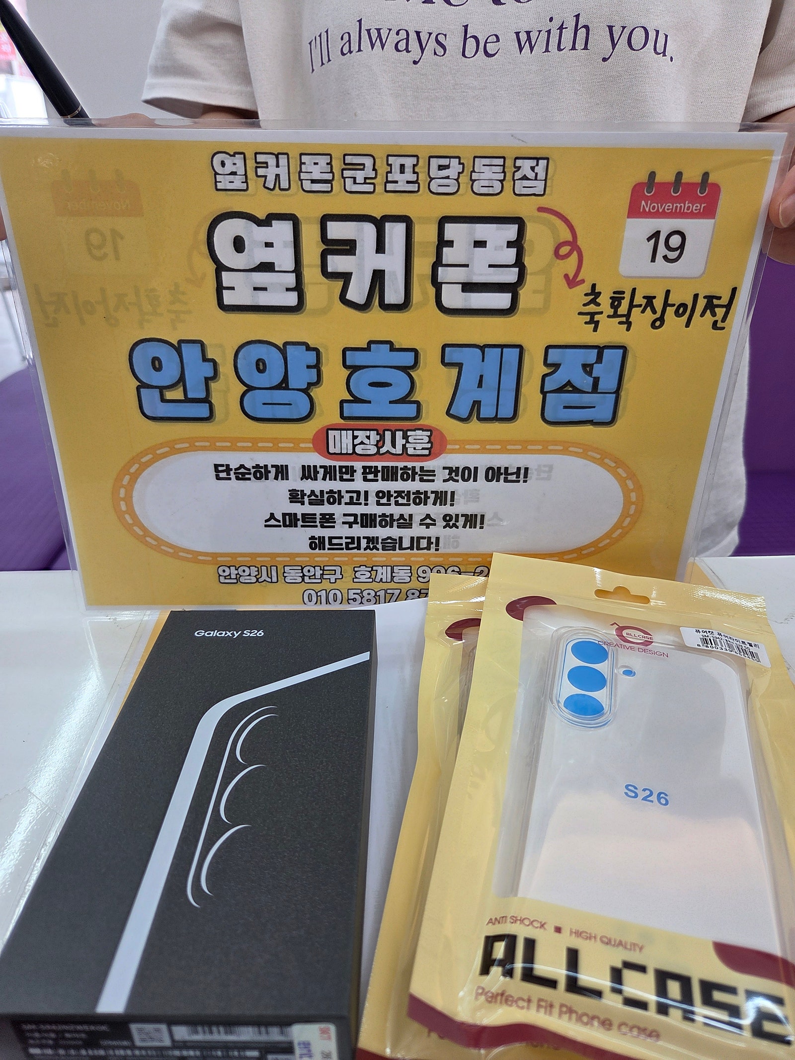 수요일 LG이동 s26 후기 이미지 1