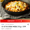 지마켓) 유가네 닭갈비 볶음밥 210g X 15팩 24,000원