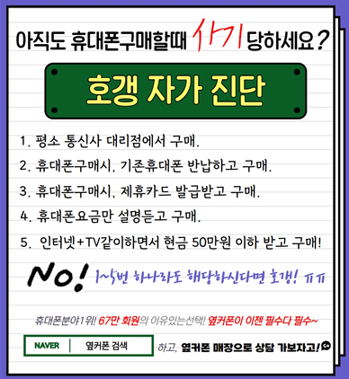 💜[구미인동점]💜🥇시세표🥇🔥S26류🔥아이폰17류🔥폴더플8🔥사전예약🔥학생폰🔥효도폰🔥👑최대지원👑 이미지