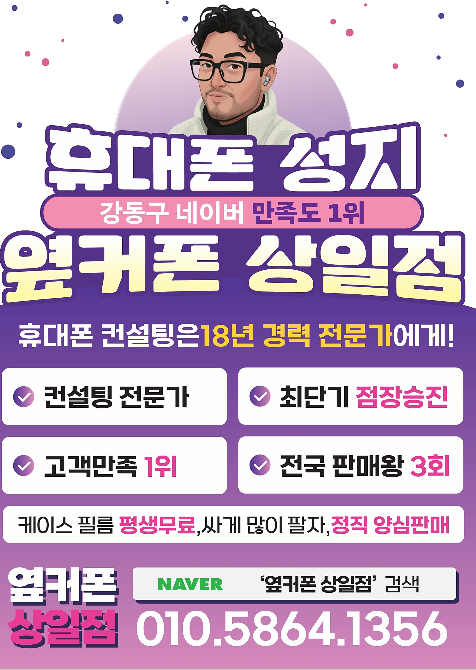 🔥🔥강동구 1등성지 옆커폰상일점!! 폴드8 공시지원금 50만원+@ 최대지원 약속 드립니다.(전기종)🔥🔥🔥🔥강동구 1등성지 옆커폰상일점!! 폴드8 공시지원금 50만원+@ 최대지원 약속 드립니다.(전기종) 이미지