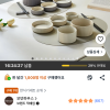 쿠팡)모던하우스 어반 2인조 식기 홈세트 12p, 1세트 15,900원