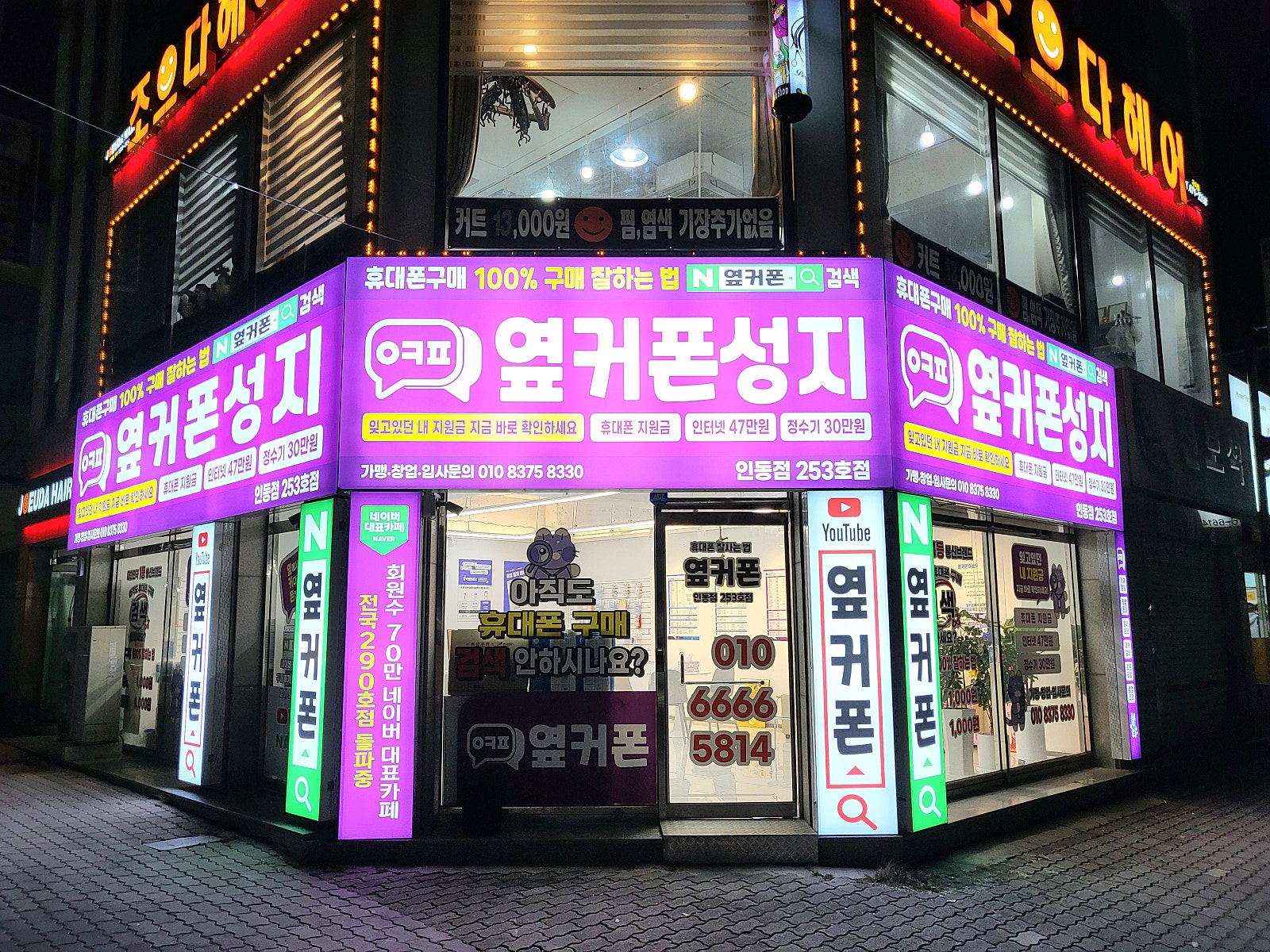 💜[구미인동점]💜🥇시세표🥇🔥S26류🔥아이폰17류🔥폴더플8🔥사전예약🔥학생폰🔥효도폰🔥👑최대지원👑 이미지