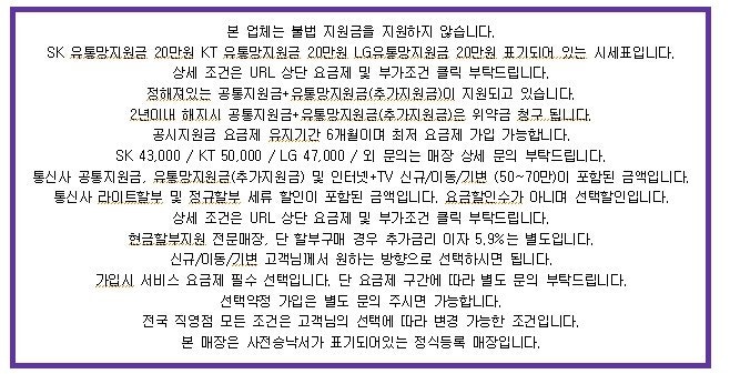 💜[구미인동점]💜🥇시세표🥇🔥S26류🔥아이폰17류🔥폴더플8🔥사전예약🔥학생폰🔥효도폰🔥👑최대지원👑 이미지