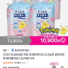 GS샵) 피죤 포켓몬에디션 섬유유연제 1.3L 리필 4개 10,900원
