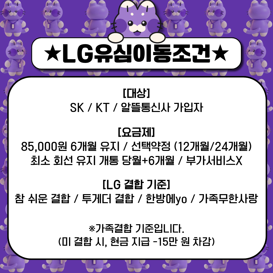 ❤️하양역점 시세표❤️🔥폴더블류8 사전예약 문의폭주중!🔥❤️하양역점 여름휴가맞이 특가 진행중❤️🟪 아이폰17시리즈,S26류🟪 🔥효도폰 키즈폰🔥❤️ 이미지
