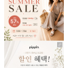 공홈) 피핀 링클 가디건+팬츠 세트 27,280원 무배