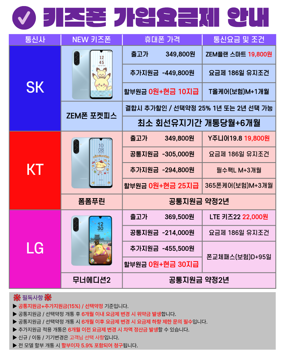 👑대구 달서구 1등👑7.30 옆커폰 진천점 시세표👑폴드8 사전예약 폭주🔥 이미지