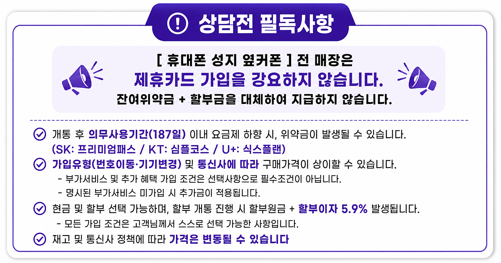 😻⭐동대문/종로/성북/성동/중구⭐휴대폰 성지🔥9월 특급 세일!!😻⭐"비교할수록 만족스러운 합리적인 가격"!!!⭐휴대폰성지 옆커폰신설동역점🔥🅿️주차가능🅿️📞예약필수: 010-9791-7003 이미지