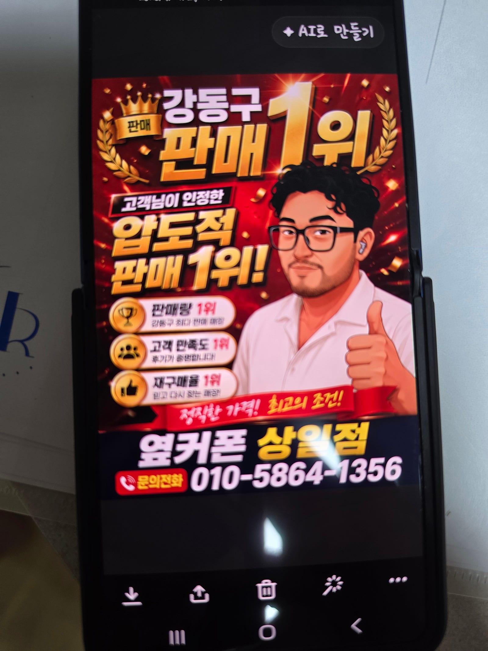 상일점 성지인증 합니다 싸요진짜싸요 이미지 1