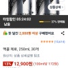 쿠팡)맥콜 제로, 250ml, 30개 12900원