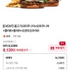 버거킹코리아)불고기와퍼주니어+와퍼주니어+콜라R+콜라R+프렌치프라이R
8,120원
