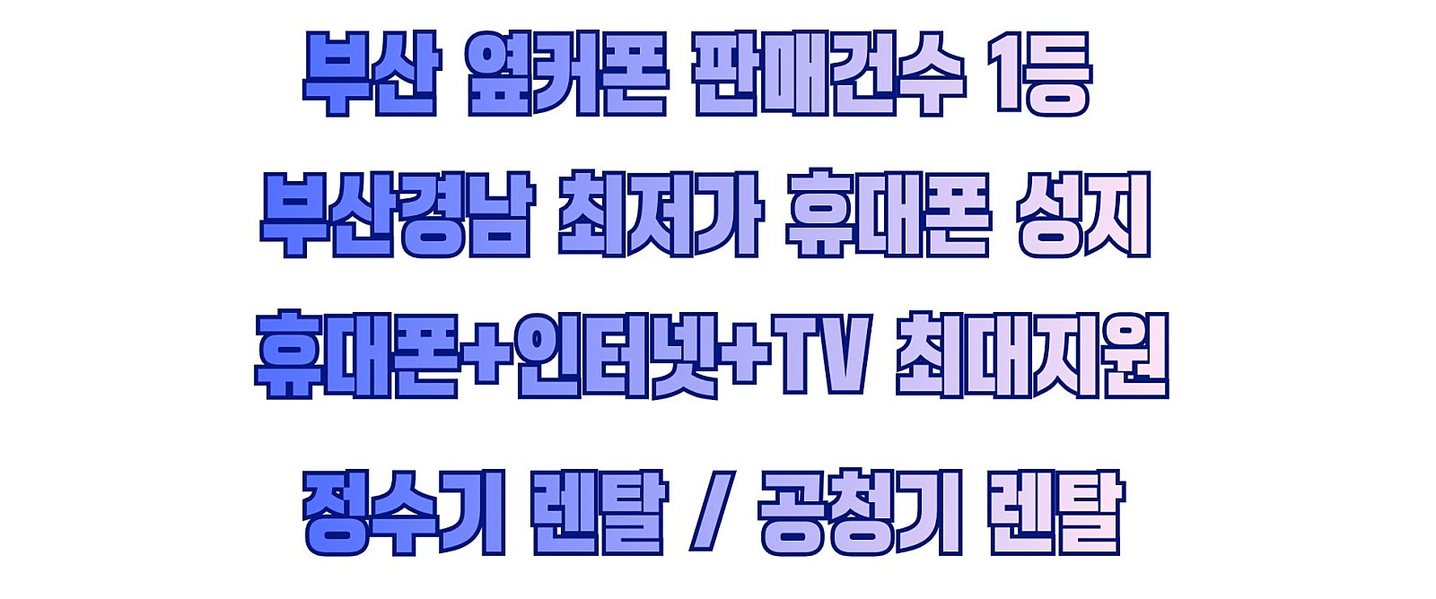 [07월 30일 명지점 시세표] 이제는 Z 폴드8 · 플립8 사전예약을서두르셔야 할 때입니다! 사전예약 혜택 + 원하는 색상·용량 확보까지지금 바로 접수하세요! 이미지