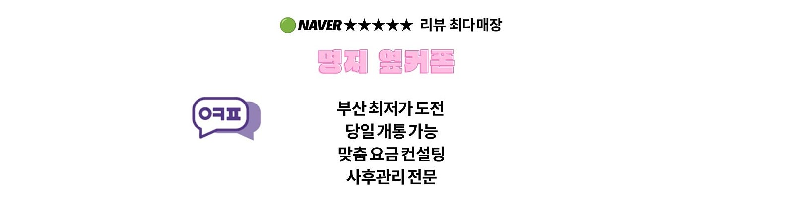 [07월 30일 명지점 시세표] 이제는 Z 폴드8 · 플립8 사전예약을서두르셔야 할 때입니다! 사전예약 혜택 + 원하는 색상·용량 확보까지지금 바로 접수하세요! 이미지
