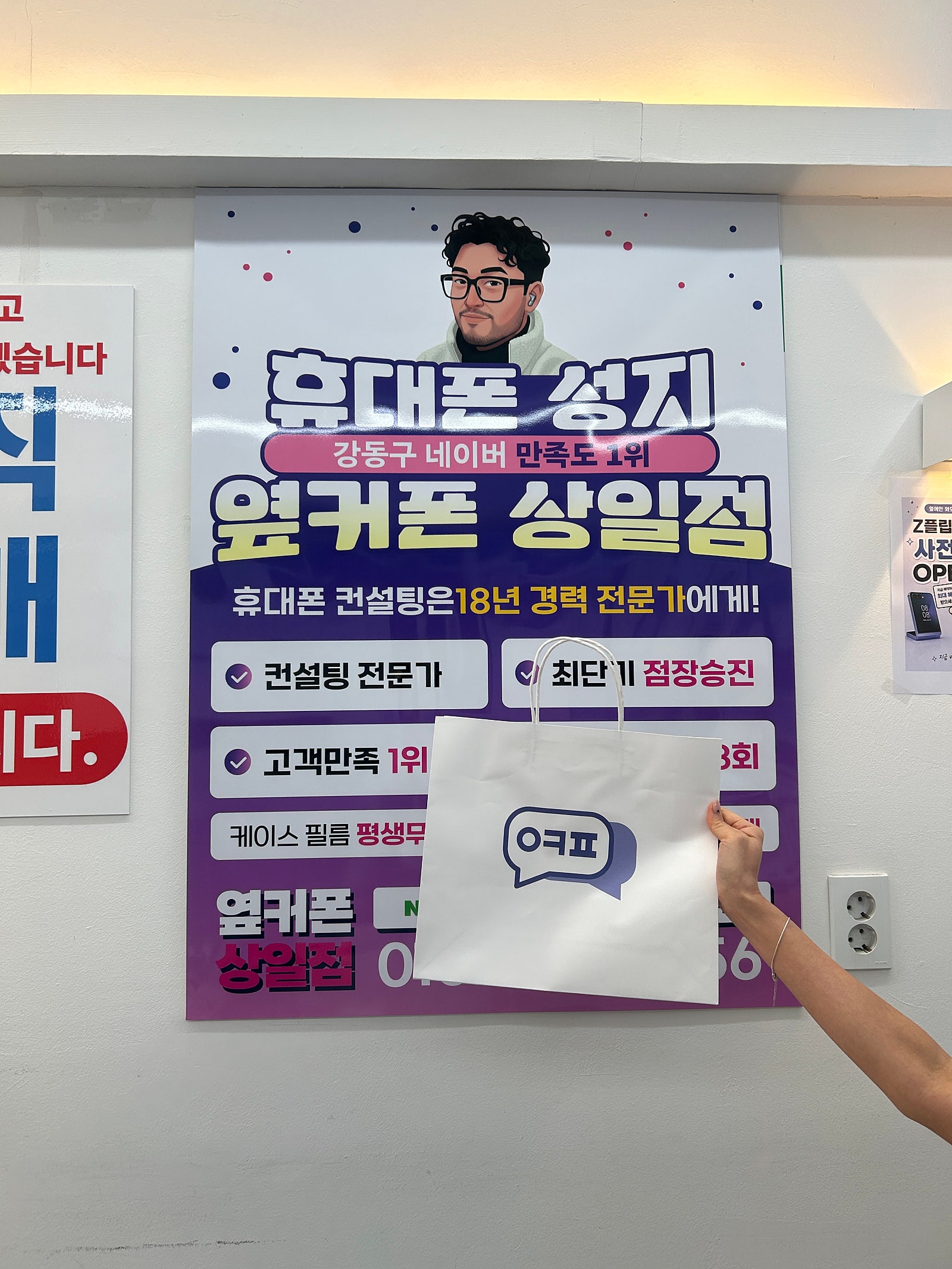 옆커폰상일점. 솔직후기!!!! 이미지 1