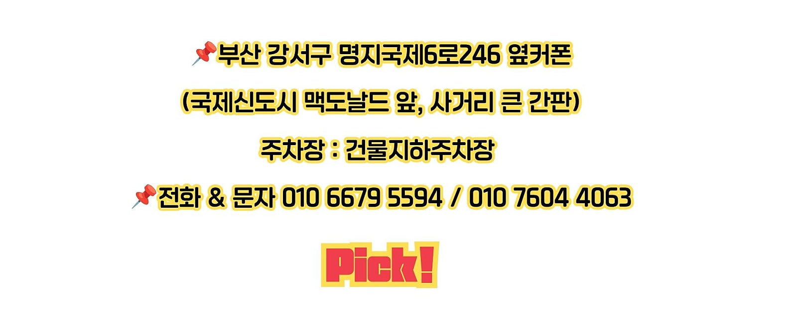 [07월 30일 명지점 시세표] 이제는 Z 폴드8 · 플립8 사전예약을서두르셔야 할 때입니다! 사전예약 혜택 + 원하는 색상·용량 확보까지지금 바로 접수하세요! 이미지