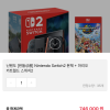 하이마트) 닌텐도 스위치2 본체 + 마리오카트월드2 746,000원