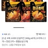 홈앤쇼핑)소바바 순살치킨 240gx6개(소이허니2, 양념2, 황홀순살2) 17,140원 봉당 2,800원대(만원적립금+더블쿠폰)