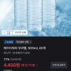 토스 에브리워터 무라벨 500ml 40개 4400원