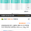쿠팡)김정문알로에 워터 스플래쉬 쿨링 선스틱 제주에디션 SPF50+, 23g, 3개, 26,650원