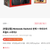 하이마트) 닌텐도 스위치2 본체 + 마리오카트월드 746,000원
